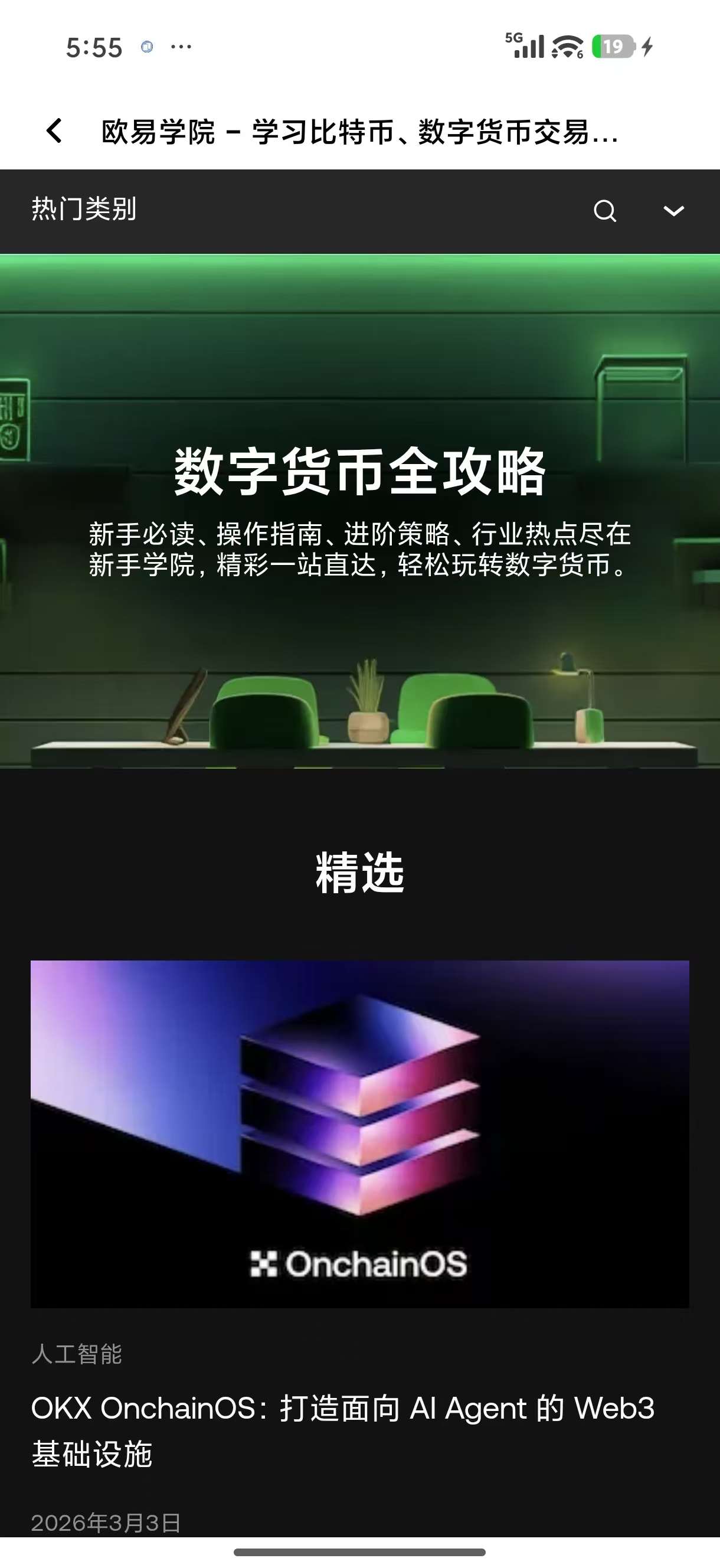 oyi交易所下载链接 新手用户快速获取官方交易软件的指引